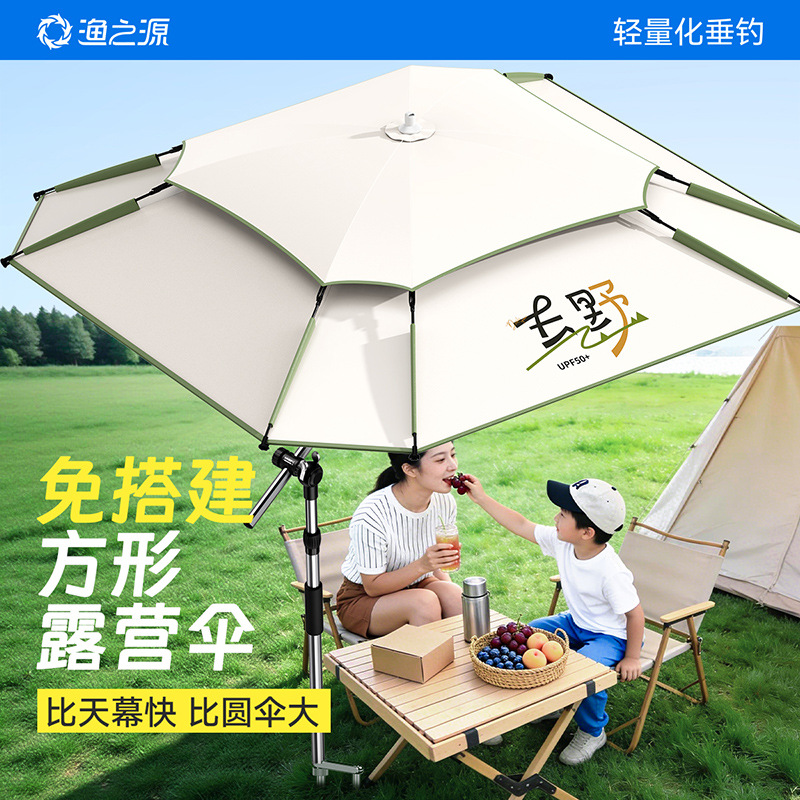 Outdoor Camping Canopy - 2026 New Yuzhiyuan Canopy Awning Fishing