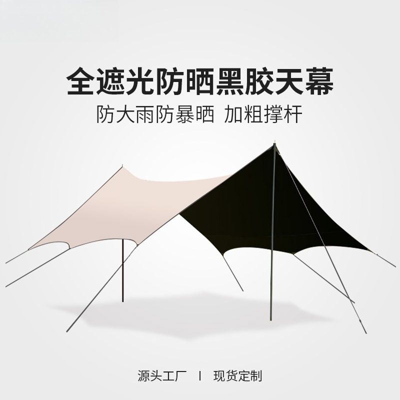 Wholesale Vinyl Canopy Outdoor - огляд і ціна Outdoor Camping Canopy