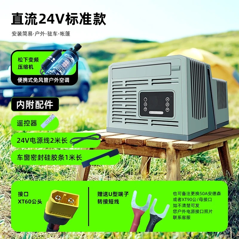 Portable Parking Air Condition - огляд і ціна Outdoor Camping Air Conditioner