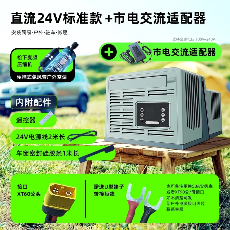 Portable Parking Air Condition - огляд і ціна Outdoor Camping Air Conditioner