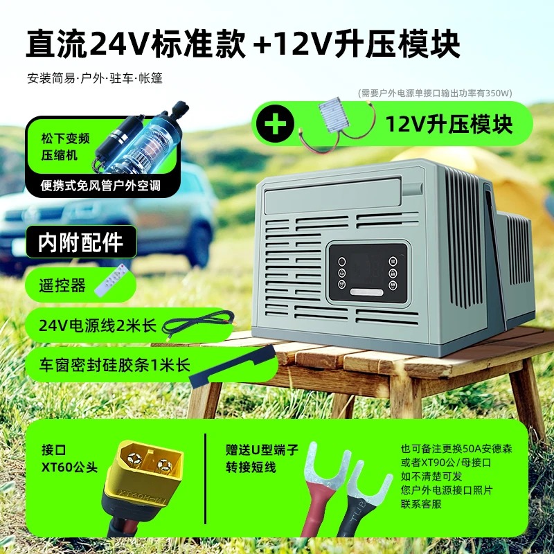 Portable Parking Air Condition - огляд і ціна Outdoor Camping Air Conditioner