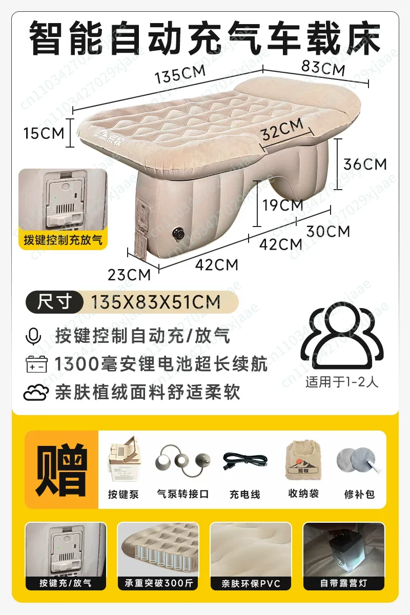 Automatic car inflatable bed C - огляд і ціна Inflatable Mattress